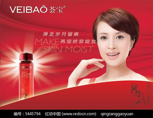 金巧巧代言薈寶化妝品PSD分層素材免費(fèi)下載與使用指南